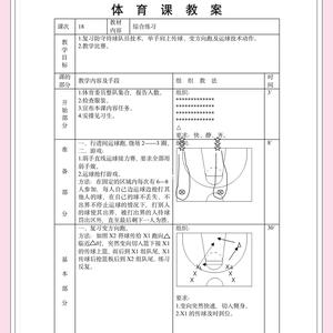 职业篮球运动员的节奏训练方案:提升比赛表现的关键策略